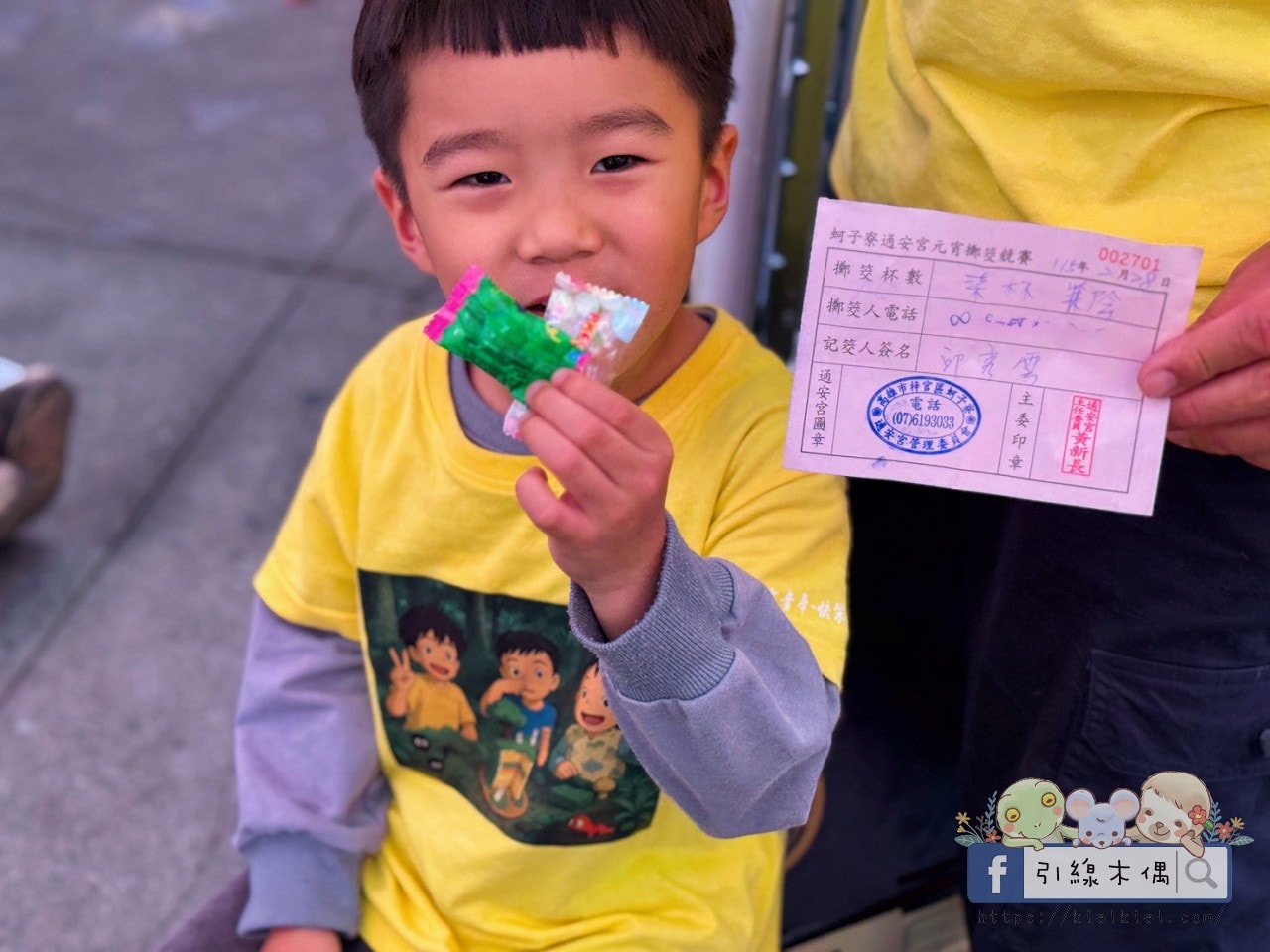 蚵子寮通安宮元宵節擲筊大賽懶人包,全台最霸氣!50 元換一個新車夢?200項大獎等你來挑戰。 - 第24張圖 蚵子寮通安宮元宵節擲筊大賽懶人包,全台最霸氣!50 元換一個新車夢?200項大獎等你來挑戰。