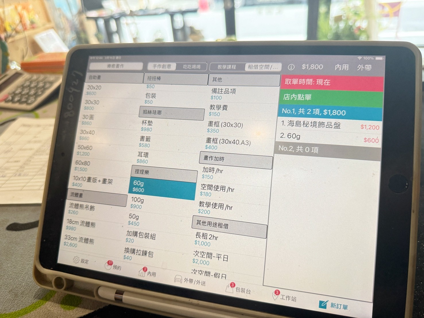 《口袋派對 POCKET PARTY》在70年碾米廠裡藝術手作還能健身？3個亮點開箱。