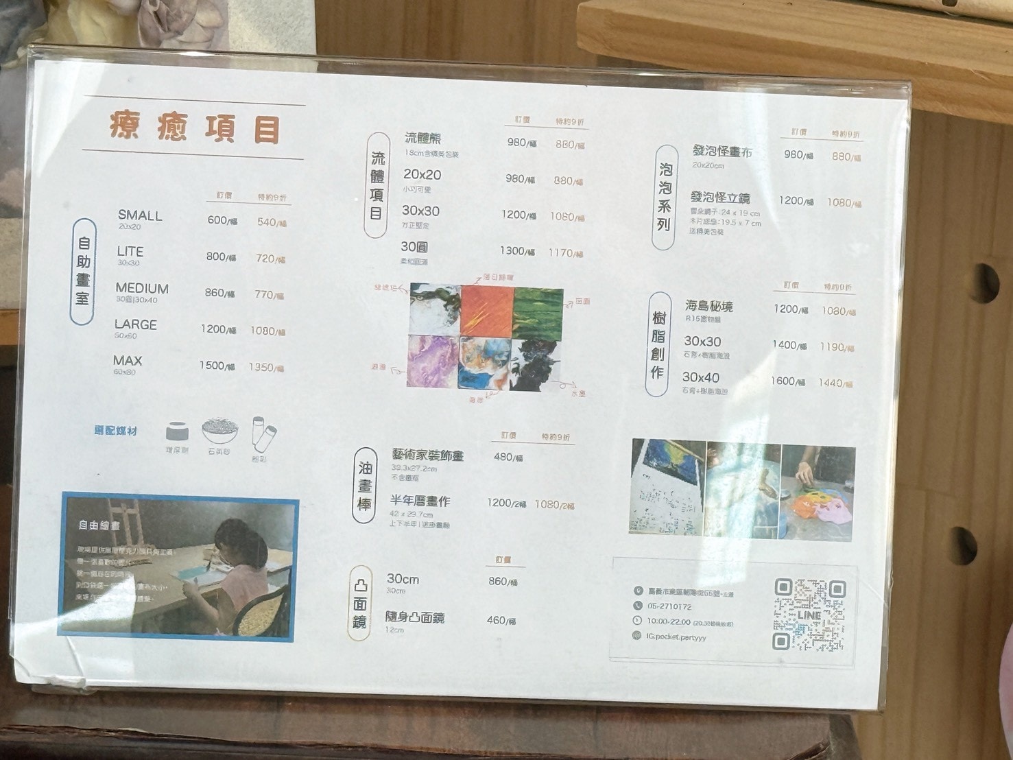 《口袋派對 POCKET PARTY》在70年碾米廠裡藝術手作還能健身？3個亮點開箱。