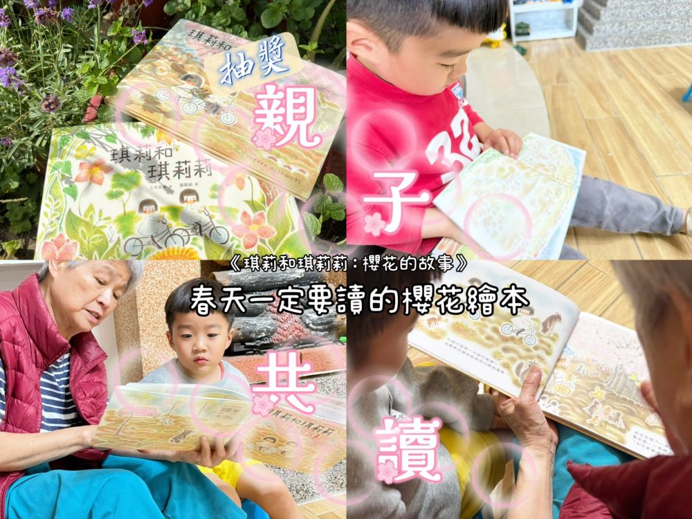 琪莉和琪莉莉
