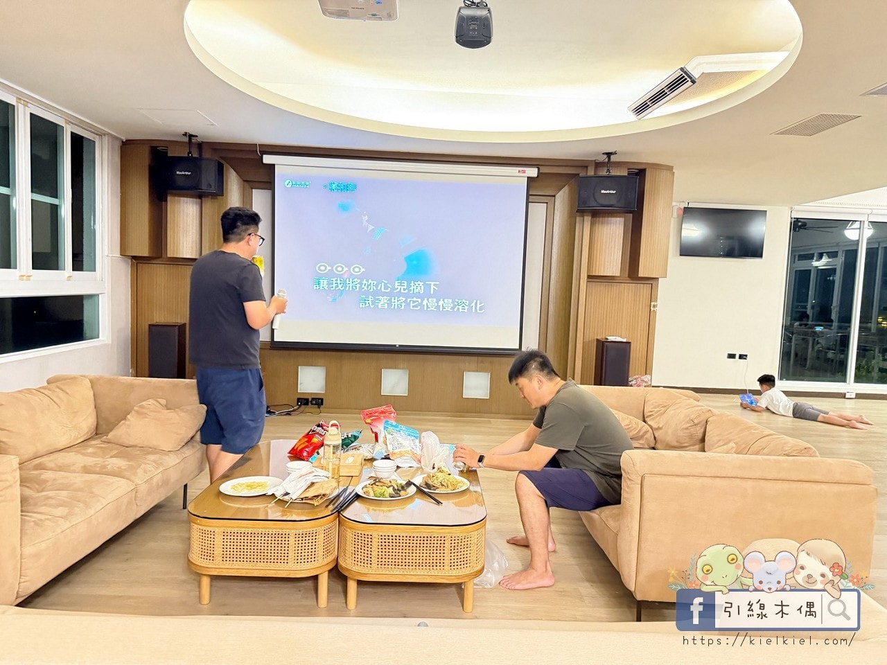 在大莊園內24H KTV不用停?《南喃夕語朝日》泳池麻將顧小又托老,一次測給你看。恆春包棟住宿。 - 第39張圖 在大莊園內24H KTV不用停?《南喃夕語朝日》泳池麻將顧小又托老,一次測給你看。恆春包棟住宿。