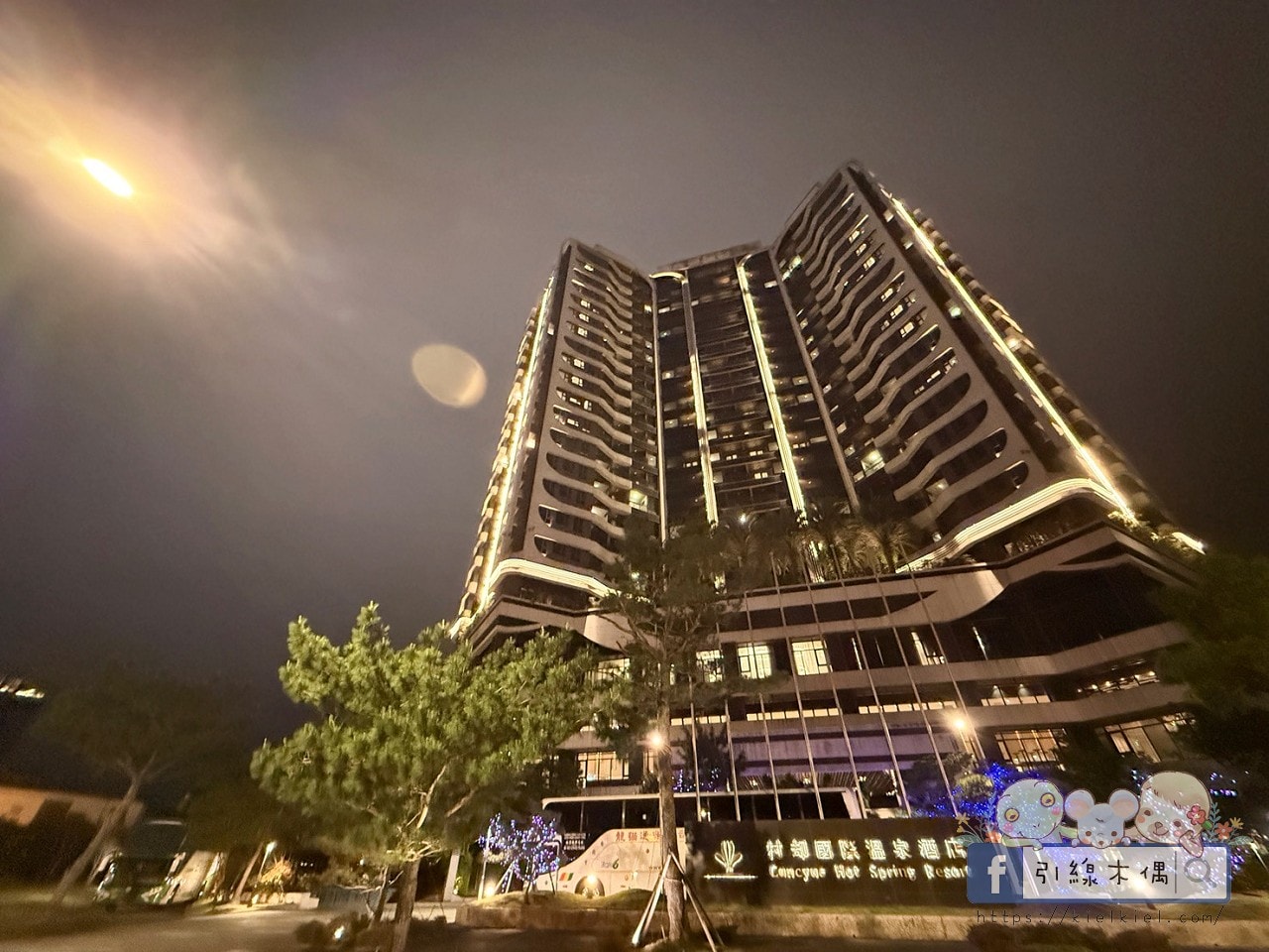 全景浴室泡湯看到整座城市!《村却國際溫泉酒店》早午餐吃到12:30是什麼感覺?(宜蘭羅東) - 第10張圖 全景浴室泡湯看到整座城市!《村却國際溫泉酒店》早午餐吃到12:30是什麼感覺?(宜蘭羅東)