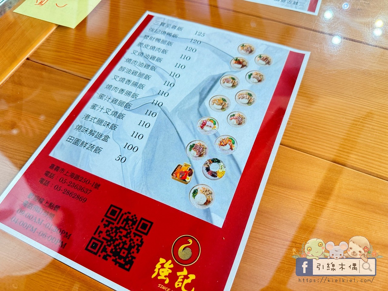 陪伴嘉義在地人30年的私藏名單？《強記燒臘》4款精品級爆汁燒臘便當推薦！