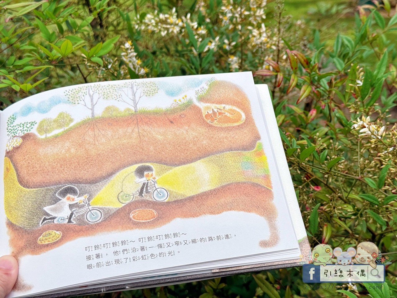 梅雨季最適合的親子共讀|《琪莉和琪莉莉》下雨天與地下世界的想像冒險 - 第7張圖 梅雨季最適合的親子共讀|《琪莉和琪莉莉》下雨天與地下世界的想像冒險