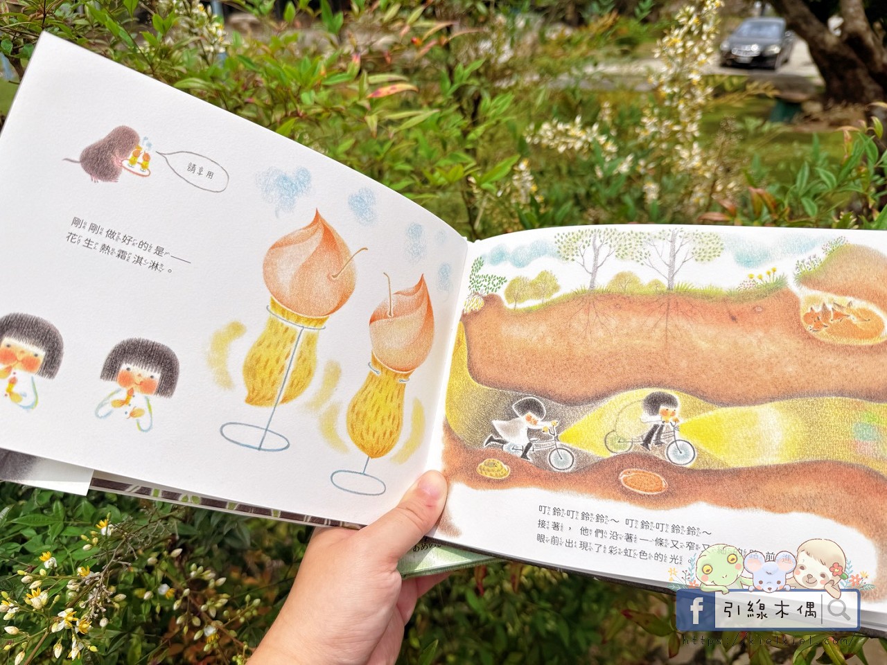 梅雨季最適合的親子共讀|《琪莉和琪莉莉》下雨天與地下世界的想像冒險 - 第5張圖 梅雨季最適合的親子共讀|《琪莉和琪莉莉》下雨天與地下世界的想像冒險