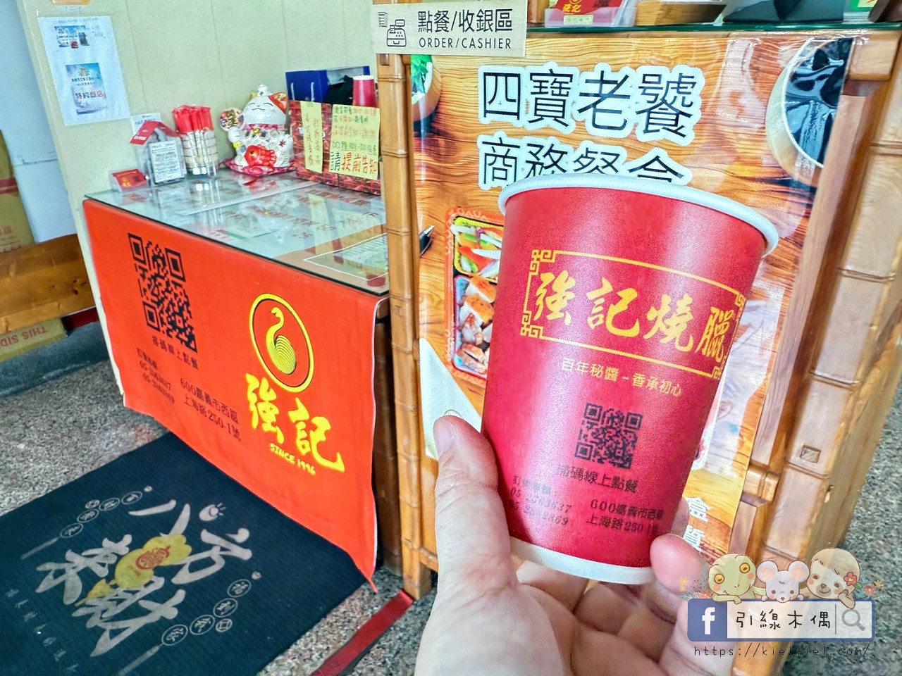 陪伴嘉義在地人30年的私藏名單？《強記燒臘》4款精品級爆汁燒臘便當推薦！