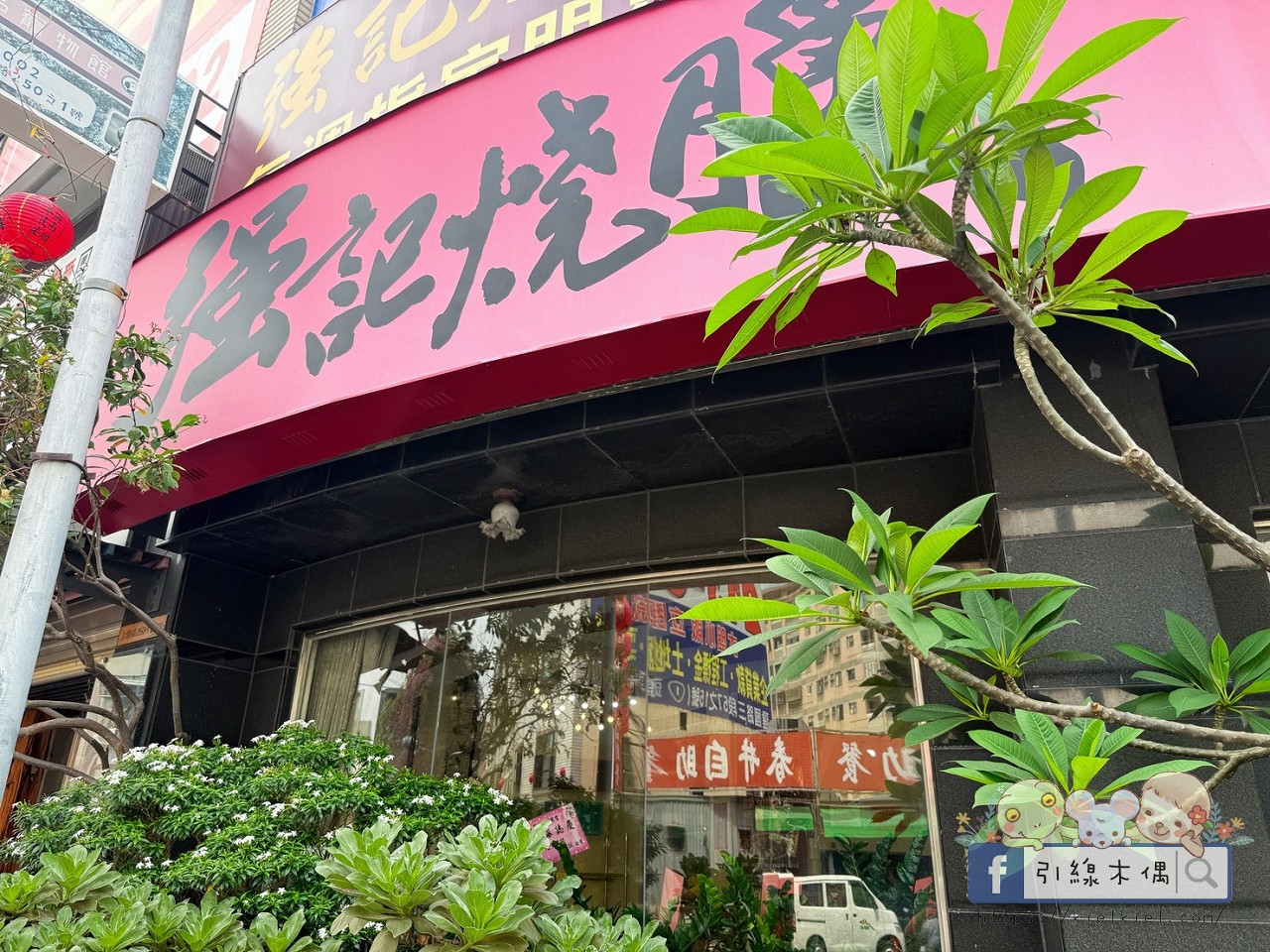 陪伴嘉義在地人30年的私藏名單？《強記燒臘》4款精品級爆汁燒臘便當推薦！