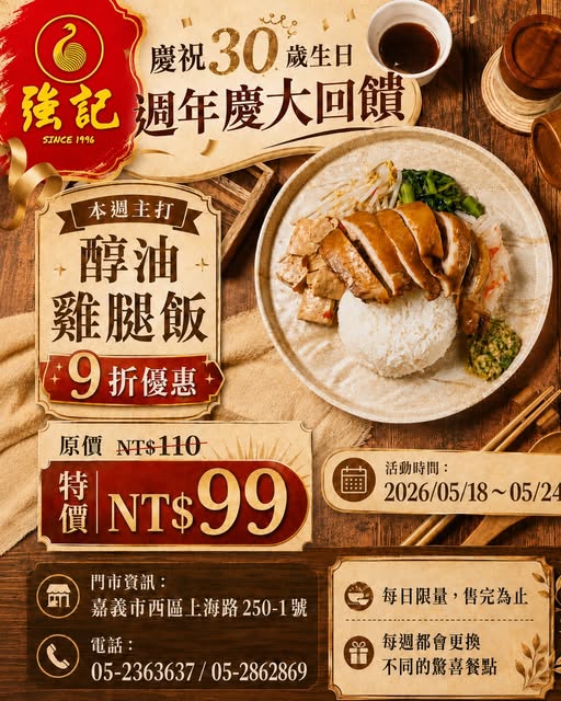 陪伴嘉義在地人30年的私藏名單？《強記燒臘》4款精品級爆汁燒臘便當推薦！