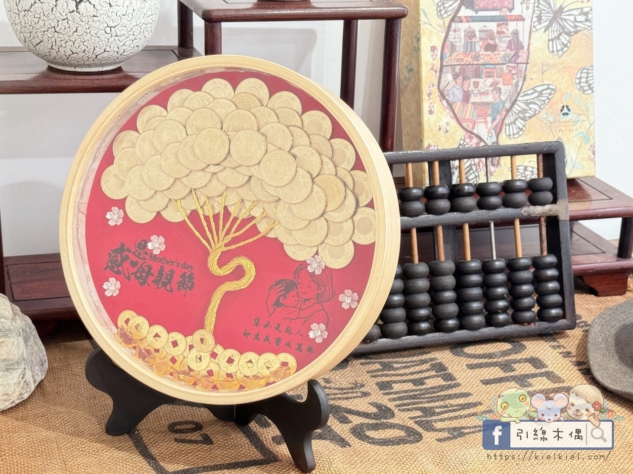80 枚金幣種成樹?嘉義母親節禮物獻上,《風箏旅人》 3 款「有錢花」質感好禮! - 第16張圖 80 枚金幣種成樹?嘉義母親節禮物獻上,《風箏旅人》 3 款「有錢花」質感好禮!