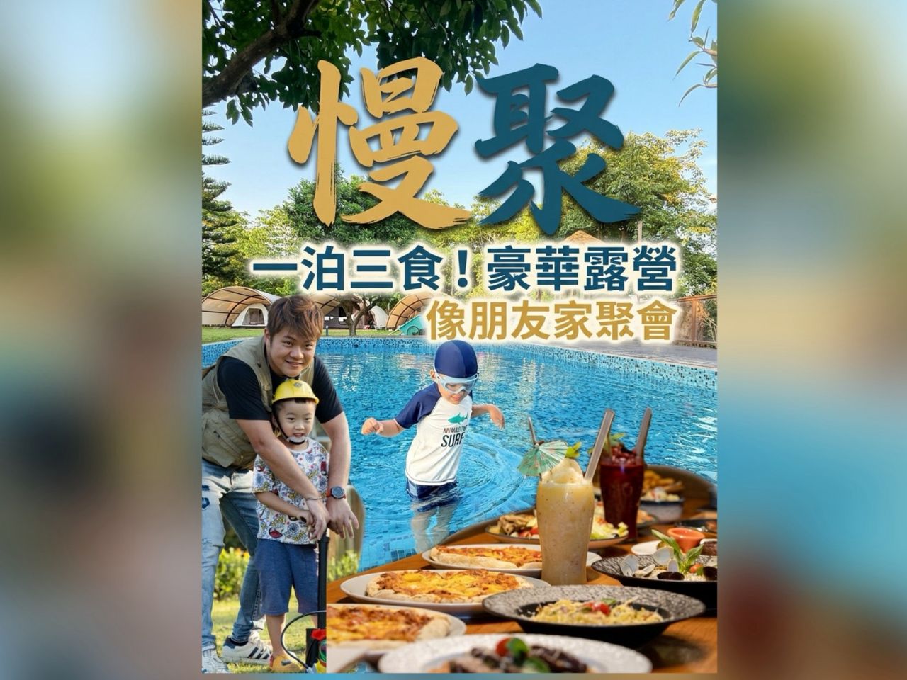 逗點露營區