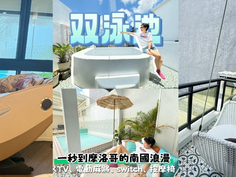 海角瑞拉斯Villa