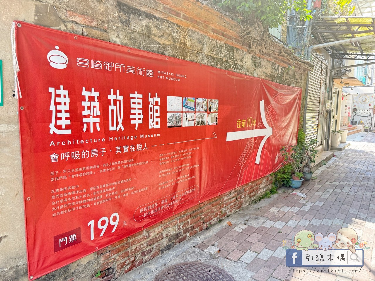 能在美術館裡睡覺、做SPA還健身?《宮崎御所美術館》8大特色開箱! - 第3張圖 能在美術館裡睡覺、做SPA還健身?《宮崎御所美術館》8大特色開箱!