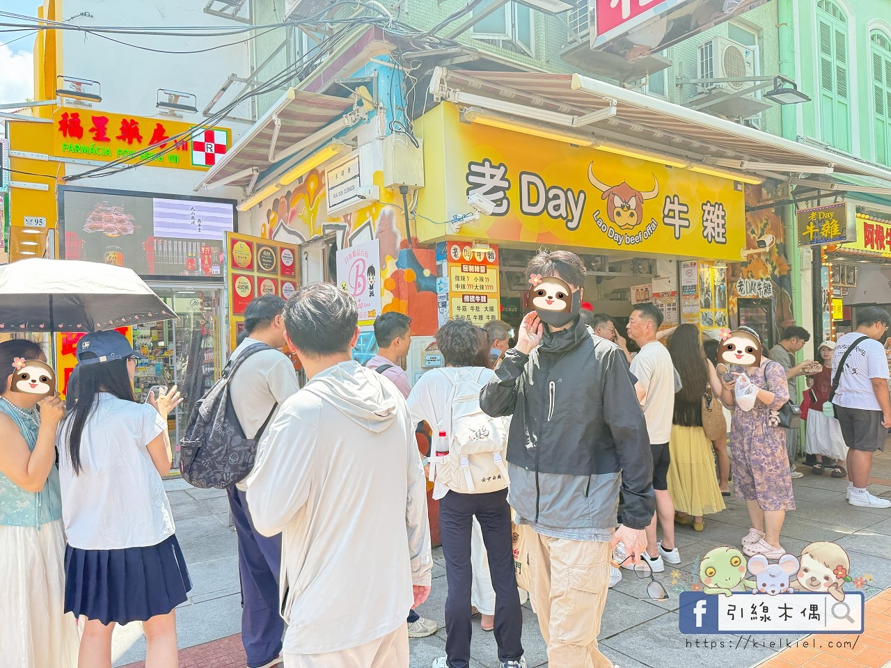 新濠影匯三天兩夜