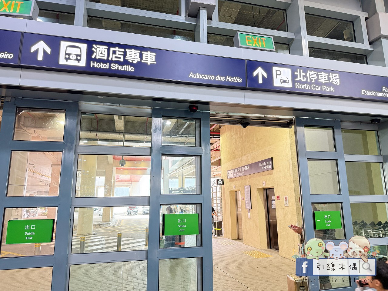 澳門親子自由行3天2夜，新濠影滙！四大景點瘋玩指南與大三巴、官也街一日遊。水舞間、8字摩天輪、水上樂園、滿紛樂園4大必玩體驗！