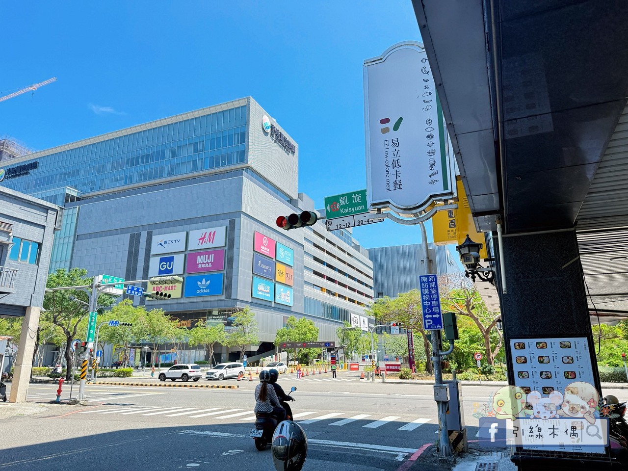 台南健康餐推薦|易立低卡餐開箱!南紡附近高顏值低卡便當,夏天開胃吃,LINE點餐超方便。 - 第1張圖 易立低卡餐