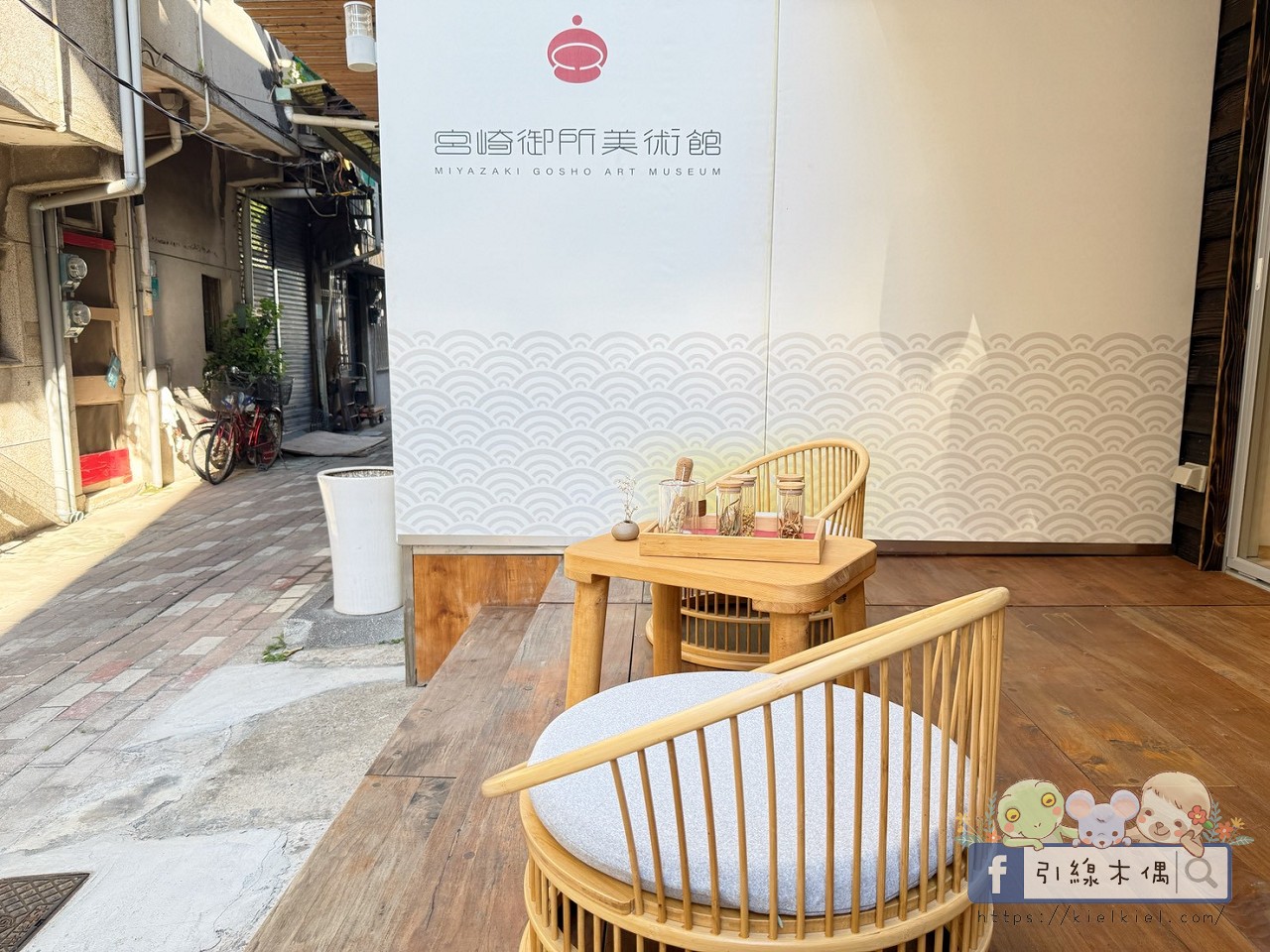 能在美術館裡睡覺、做SPA還健身?《宮崎御所美術館》8大特色開箱! - 第6張圖 能在美術館裡睡覺、做SPA還健身?《宮崎御所美術館》8大特色開箱!