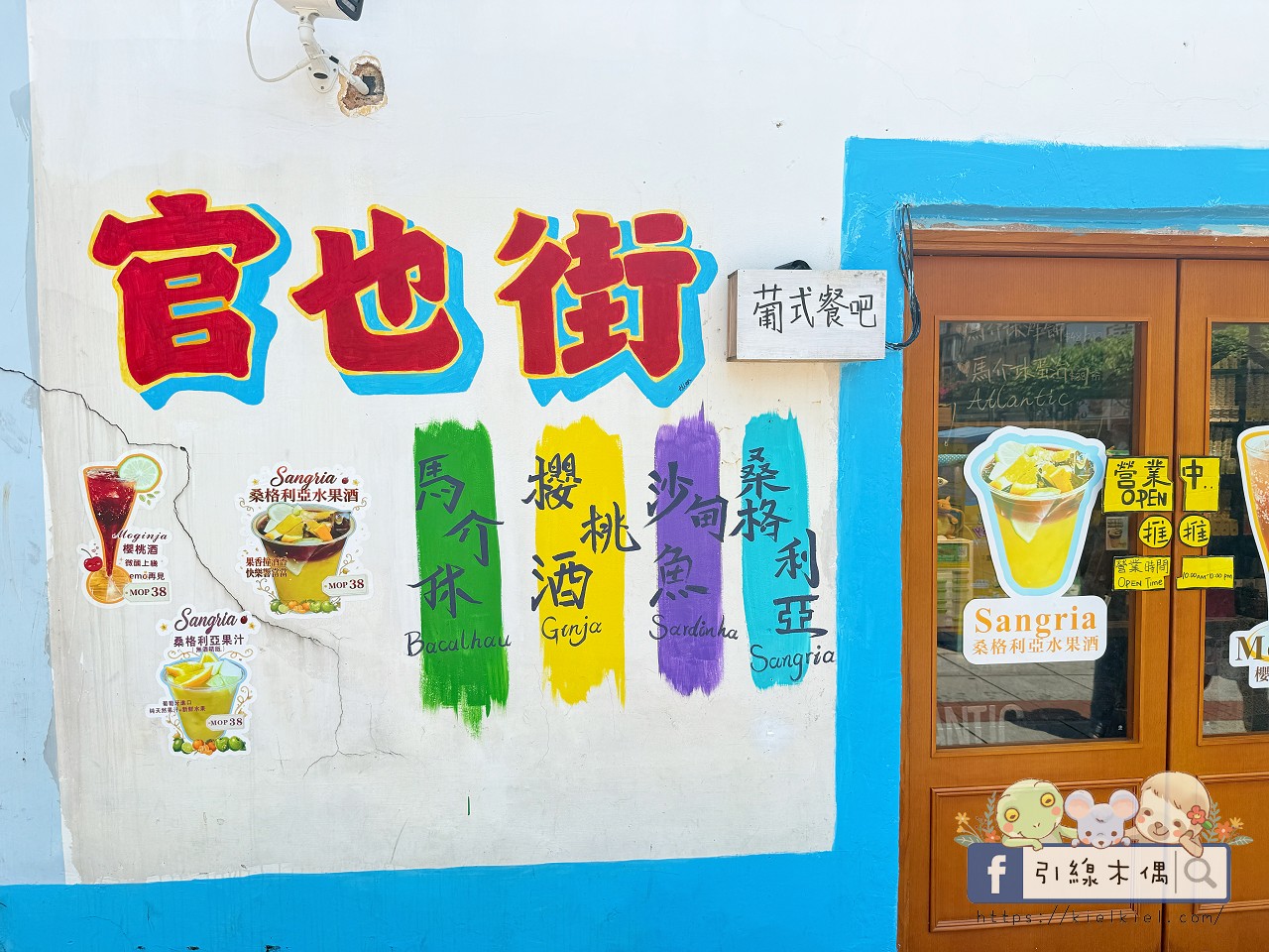 澳門親子自由行3天2夜，新濠影滙！四大景點瘋玩指南與大三巴、官也街一日遊。水舞間、8字摩天輪、水上樂園、滿紛樂園4大必玩體驗！