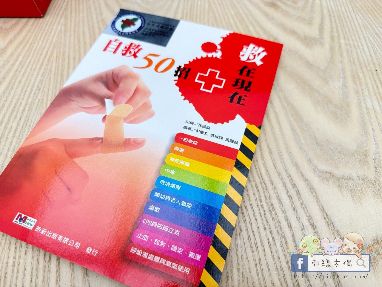 防災包推薦|不是生存專家也能秒懂!開箱《LUFstyle綜合應變盒》求生一次到位。 - 第17張圖 防災包推薦|不是生存專家也能秒懂!開箱《LUFstyle綜合應變盒》求生一次到位。