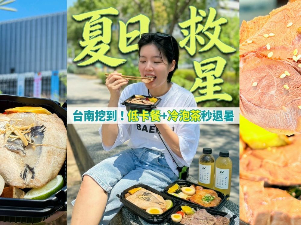 易立低卡餐
