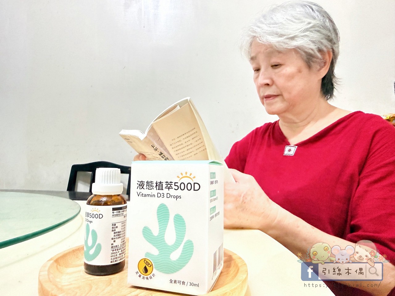 《人可和液態植萃500D》怎麼吃?6大特色開箱,全素海洋微藻液態D3,全家都適合! - 第15張圖 《人可和液態植萃500D》怎麼吃?6大特色開箱,全素海洋微藻液態D3,全家都適合!