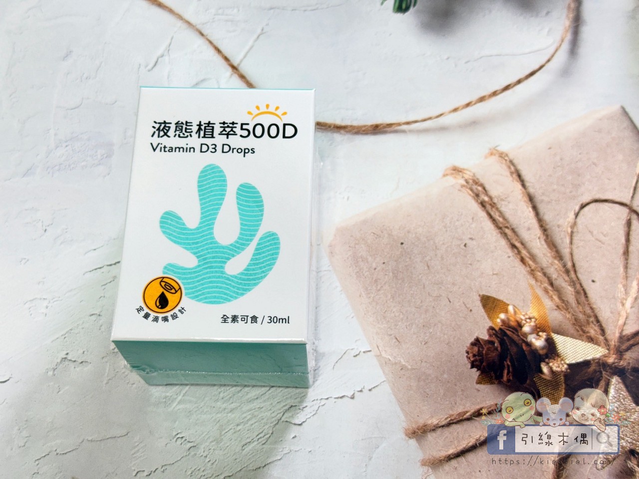 《人可和液態植萃500D》怎麼吃?6大特色開箱,全素海洋微藻液態D3,全家都適合! - 第4張圖 《人可和液態植萃500D》怎麼吃?6大特色開箱,全素海洋微藻液態D3,全家都適合!