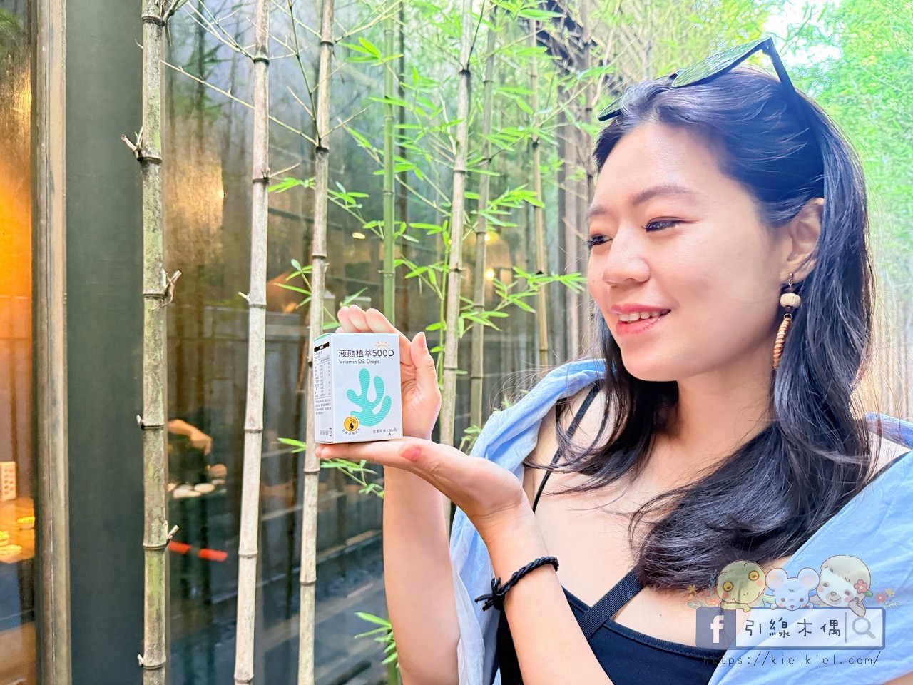 《人可和液態植萃500D》怎麼吃?6大特色開箱,全素海洋微藻液態D3,全家都適合! - 第14張圖 《人可和液態植萃500D》怎麼吃?6大特色開箱,全素海洋微藻液態D3,全家都適合!