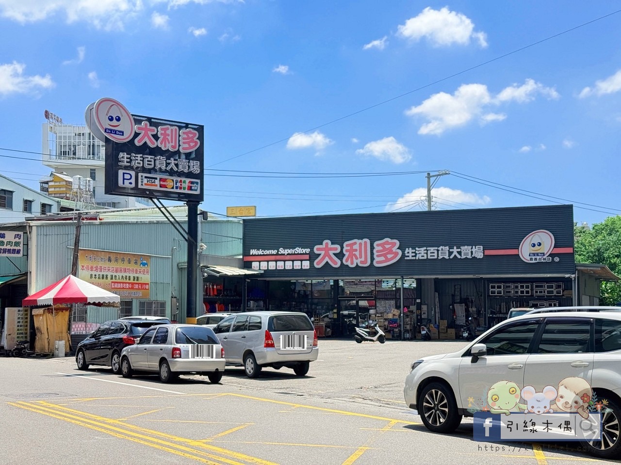 耐斯廣場附近吃什麼？《偶鵝嚐嚐台林店》銅板價吃鵝肉料理，還能免費停車！