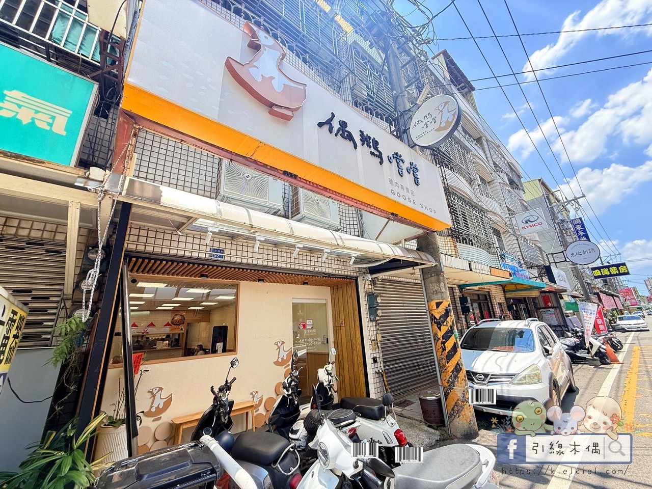 耐斯廣場附近吃什麼？《偶鵝嚐嚐台林店》銅板價吃鵝肉料理，還能免費停車！