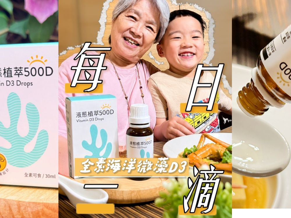 人可和液態植萃500D